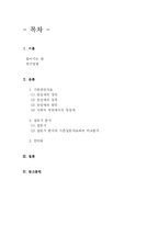 [성심리학 동성애] 동성애자의 심리와 일반인의 인식차이-2