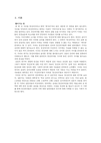 [성심리학 동성애] 동성애자의 심리와 일반인의 인식차이-3
