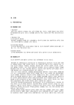 [성심리학 동성애] 동성애자의 심리와 일반인의 인식차이-4