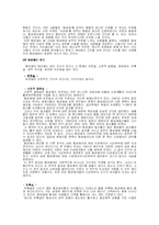 [성심리학 동성애] 동성애자의 심리와 일반인의 인식차이-5