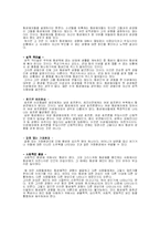 [성심리학 동성애] 동성애자의 심리와 일반인의 인식차이-6