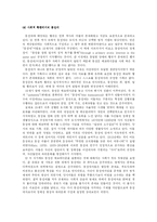 [성심리학 동성애] 동성애자의 심리와 일반인의 인식차이-7