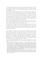 [성심리학 동성애] 동성애자의 심리와 일반인의 인식차이-8