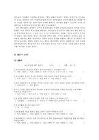 [성심리학 동성애] 동성애자의 심리와 일반인의 인식차이-9