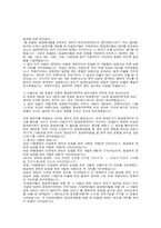 [성심리학 동성애] 동성애자의 심리와 일반인의 인식차이-11
