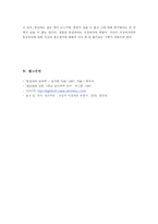 [성심리학 동성애] 동성애자의 심리와 일반인의 인식차이-16