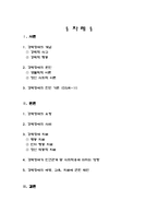 [상담이론] 강박장애-2