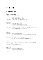 [상담이론] 강박장애-8