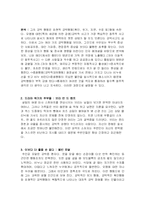 [상담이론] 강박장애-10