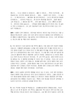 [상담이론] 강박장애-15