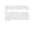 [상담이론] 강박장애-17