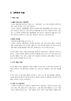 [상담이론] 강박장애-18