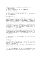 [상담이론] 강박장애-19