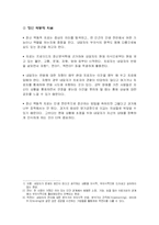 [상담이론] 강박장애-20