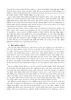 [현대문화론] 환경과 문화 - 세계화와 환경논의-4