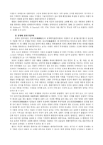 [현대문화론] 환경과 문화 - 세계화와 환경논의-6