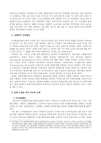 [현대문화론] 환경과 문화 - 세계화와 환경논의-10