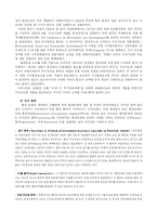 [현대문화론] 환경과 문화 - 세계화와 환경논의-11