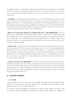 [현대문화론] 환경과 문화 - 세계화와 환경논의-12