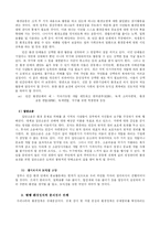 [현대문화론] 환경과 문화 - 세계화와 환경논의-14