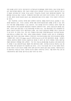 [현대문화론] 환경과 문화 - 세계화와 환경논의-16
