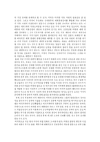 [국제기구] 미국의 패권주의에 대한 국제기구의 현실과 대안-6