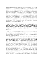 [국제기구] 미국의 패권주의에 대한 국제기구의 현실과 대안-7