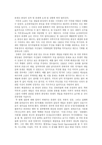 [국제기구] 미국의 패권주의에 대한 국제기구의 현실과 대안-8