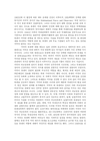 [국제기구] 미국의 패권주의에 대한 국제기구의 현실과 대안-9