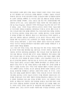 [국제기구] 미국의 패권주의에 대한 국제기구의 현실과 대안-10