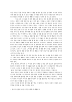 [국제기구] 미국의 패권주의에 대한 국제기구의 현실과 대안-11