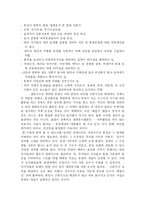 [국제기구] 미국의 패권주의에 대한 국제기구의 현실과 대안-12