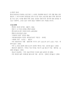 [국제기구] 미국의 패권주의에 대한 국제기구의 현실과 대안-20