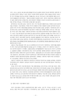 중국 시민사회 레포트-4