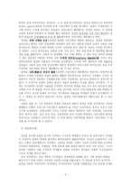 중국 시민사회 레포트-5