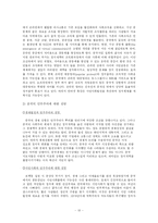 중국 시민사회 레포트-10