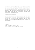 중국 시민사회 레포트-11