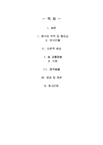 [여성심리학] 유아놀이를 통해서 본 성차-2