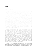 [여성심리학] 유아놀이를 통해서 본 성차-3