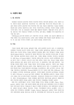 [여성심리학] 유아놀이를 통해서 본 성차-5