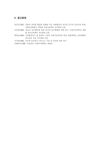 [여성심리학] 유아놀이를 통해서 본 성차-10