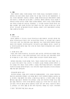 cf ‘애니모션’을 통해 본 신화의 답습과 그 재창조-2