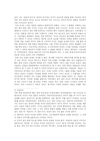 cf ‘애니모션’을 통해 본 신화의 답습과 그 재창조-6