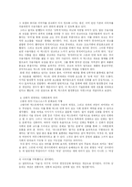 cf ‘애니모션’을 통해 본 신화의 답습과 그 재창조-7