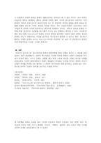 cf ‘애니모션’을 통해 본 신화의 답습과 그 재창조-9