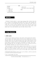 [지역사회복지] 저소득층 모자가정의 경제문제-2