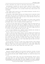 [지역사회복지] 저소득층 모자가정의 경제문제-5
