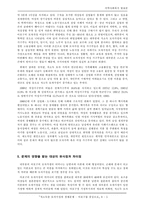 [지역사회복지] 저소득층 모자가정의 경제문제-6