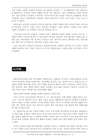 [지역사회복지] 저소득층 모자가정의 경제문제-7