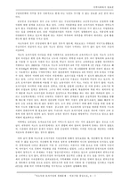 [지역사회복지] 저소득층 모자가정의 경제문제-8